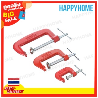 ชุด G-Clamp (3 ชิ้น) B6-9071983 YI SHUN GONG JU G-Clamp Set (3pcs)