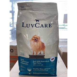 อาหารสุนัขโต พันธุ์เล็ก LuvCare เลิฟแคร์ รส เนื้อ นม ผัก ไข่ 2kg.