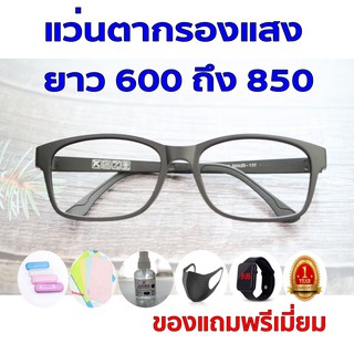 ซื้อ1แถม5 รับประกัน1ปี แว่นเปลี่ยนสีกันแดดuv กรอบแว่นทรงวินเทจ ค่าสายตายาว 600ถึง850