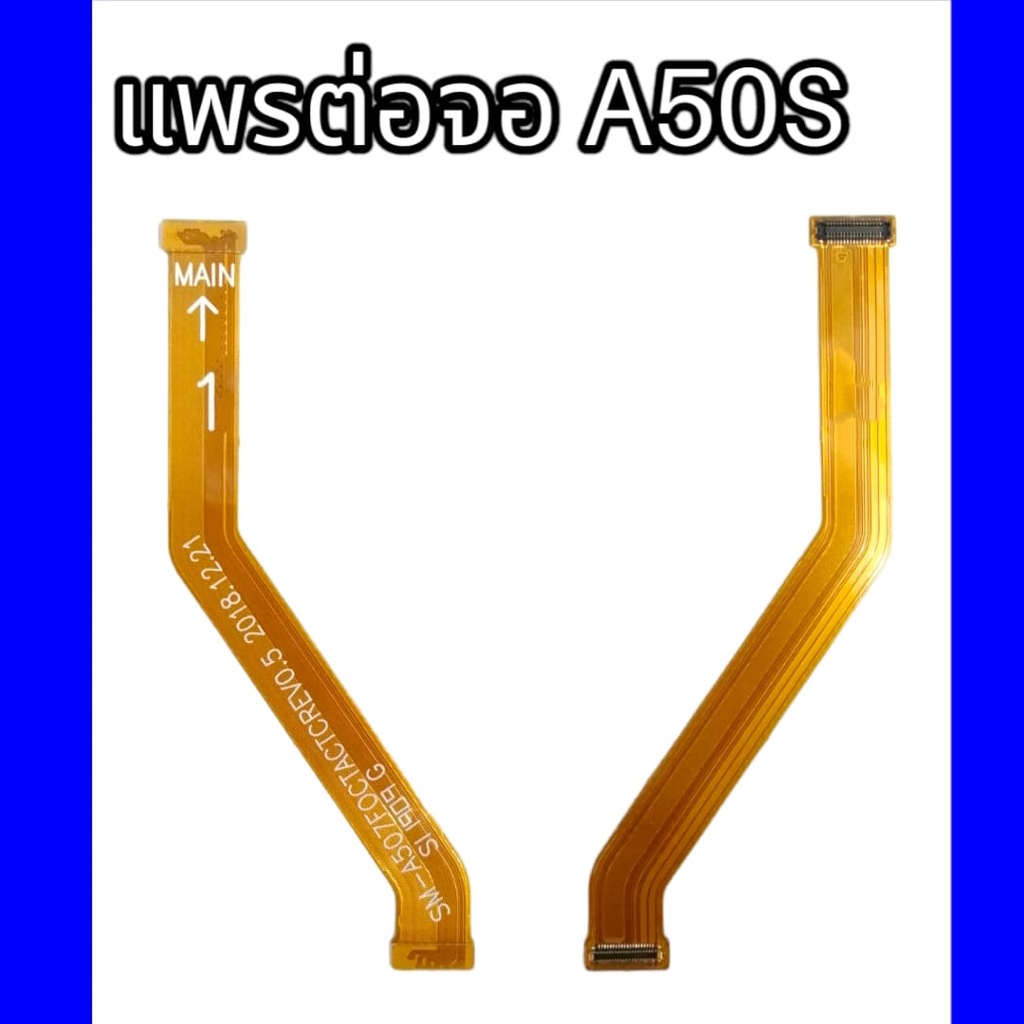 แพรหน้าจอ A50S PCB LCD แพรต่อจอ A50S แพรต่อหน้าจอ A50S สินค้าพร้อมส่ง จัดส่งของทุกวัน