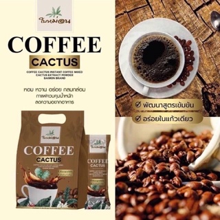 กาแฟกระบองเพชร กาแฟใบหม่อน ใบหม่อน Coffee Cactus บรรจุ 20 ซอง