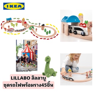 ส่งไว IKEA LILLABO ลิลลาบู ชุดรถไฟพร้อมราง 45 ชิ้น สามารถต่อกับรางรถไฟแบบอื่นๆ ที่วางขายในตลาดได้เกือบทุกแบบ