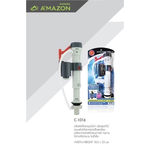 AMAZON แกนน้ำเข้า ที่เปลี่ยนได้ทุกยี่ห้อ อะไหล่แกนน้ำเข้า แกนน้ำเข้าชักโครก แถมหัวรุ่นเก่า 5/8"