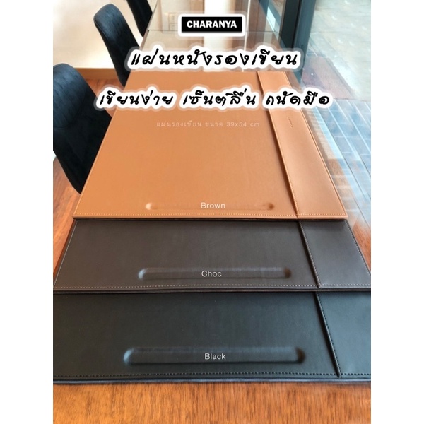 วัสดุเกรดA+++++ Writing Pad แผ่นรองเขียน ขนาดใหญ่ แผ่นรองเซ็นต์ กระดานรองเขียน โฟลเดอร์หนัง งานหุ้มหนัง พรีเมี่ยม CHRW1