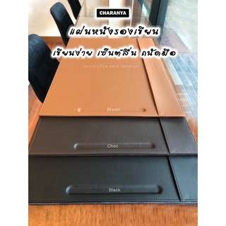 Writing Pad แผ่นรองเขียน ขนาดใหญ่ แผ่นรองเซ็นต์ กระดานรองเขียน โฟลเดอร์หนัง งานหุ้มหนังอย่างดี เกรดพรีเมี่ยม CHRW1