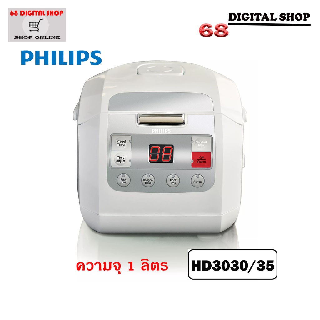 ราคา Philips HD3030 Rice cooker 1 litre ก.พ. 2022 BigGo