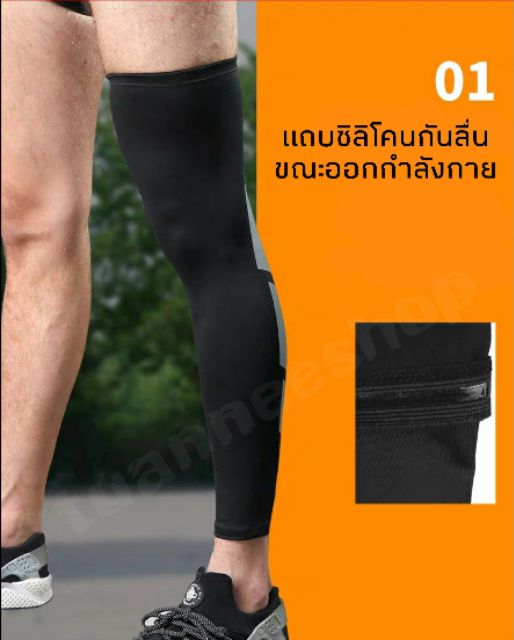 ปลอกขา ปลอกขากันแดด 01 ปลอกน่อง รัดกล้ามเนื้อ ปลอกขาวิ่ง รูปที่ 5
