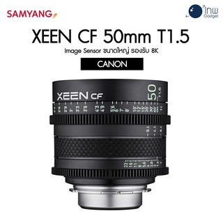 XEEN CF 50mm T1.5 Canon ศูนย์ไทย