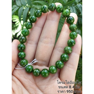 โครไดออฟไซฅ์ Chrom diopside