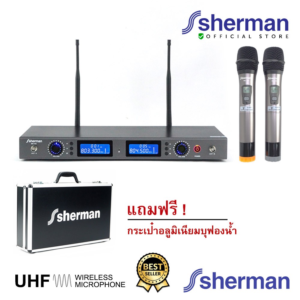 Sherman ชุดรับ-ส่งไมโครโฟนไร้สาย UHF รุ่น MIC-332