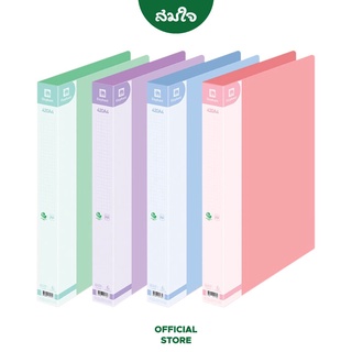 Elephant (ตราช้าง) แฟ้ม2ห่วง 420A สีพาสเทล
