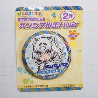 Kemono Friends Christmas Campaign 1st Original Can Badge - White Tiger