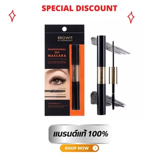 Browit by Nongchat Professional Duo Mascara 4g (สูตรกันน้ำ)