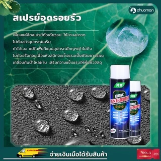 สเปรย์อุดรอยรั่วซึม สเปรย์กันรั่ว สเปรย์อุดรอย สเปร์อุดรอยรั่ว สเปรย์กันน้ํารั่ว 700 ml น้ำ