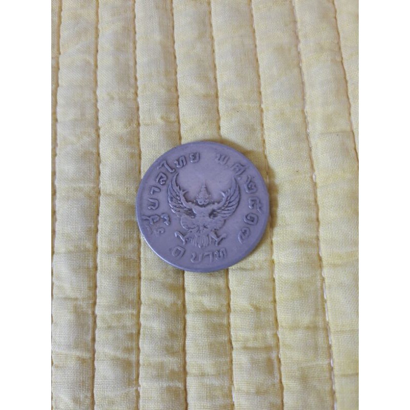 เหรียญ 1 บาท พระยาครุฑ ปี พ.ศ. 2517