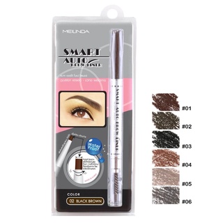 ดินสอเขียนคิ้ว MEILINDA Smart Auto Brow Liner Mei Linda เขียนคิ้ว คิ้วสวย คิ้วกันน้ำ กันเหงื่อ คิ้วปัง