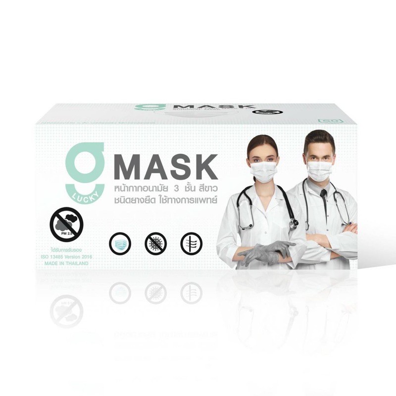Lucky Mask หน้ากากอนามัย 3 ชั้น และป้องกัน PM2.5  50 ชิ้น สีขาว ชนิดสายคล้องหูยางยืด