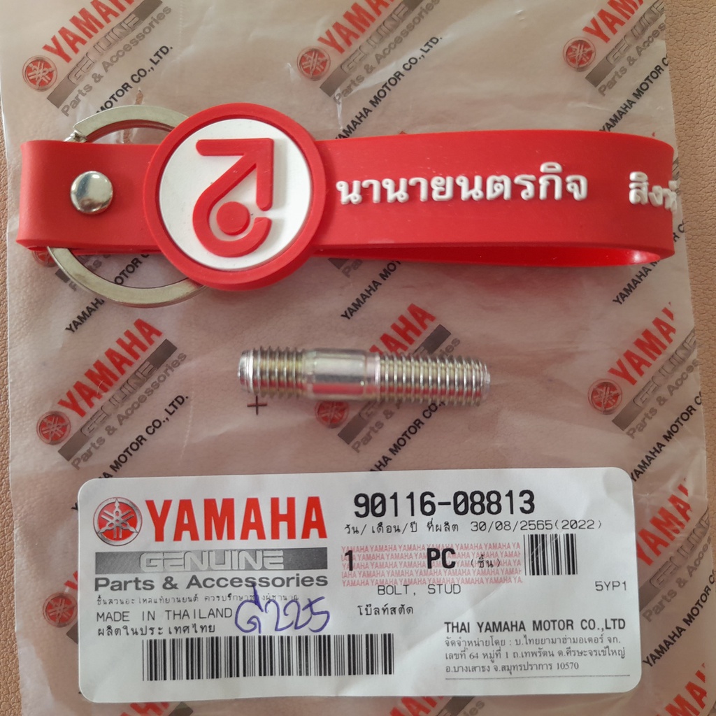 9011608813 โบ๊ลท์ดุมสเตอร์ SPARK135 X1R X1-R แท้ จำนวน 1 ตัว โบ๊ลท์สตัด 90116-08813 08017 - รูปที่ 2