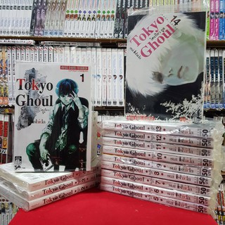 (แบบจัดเซต) โตเกียว กูล Tokyo Ghoul เล่มที่ 1-14 จบ