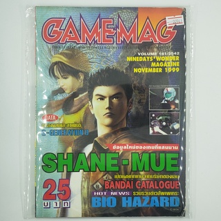 [00961] นิตยสาร GAMEMAG Volume 181/1999 (TH)(BOOK)(USED) หนังสือทั่วไป วารสาร นิตยสาร มือสอง !!