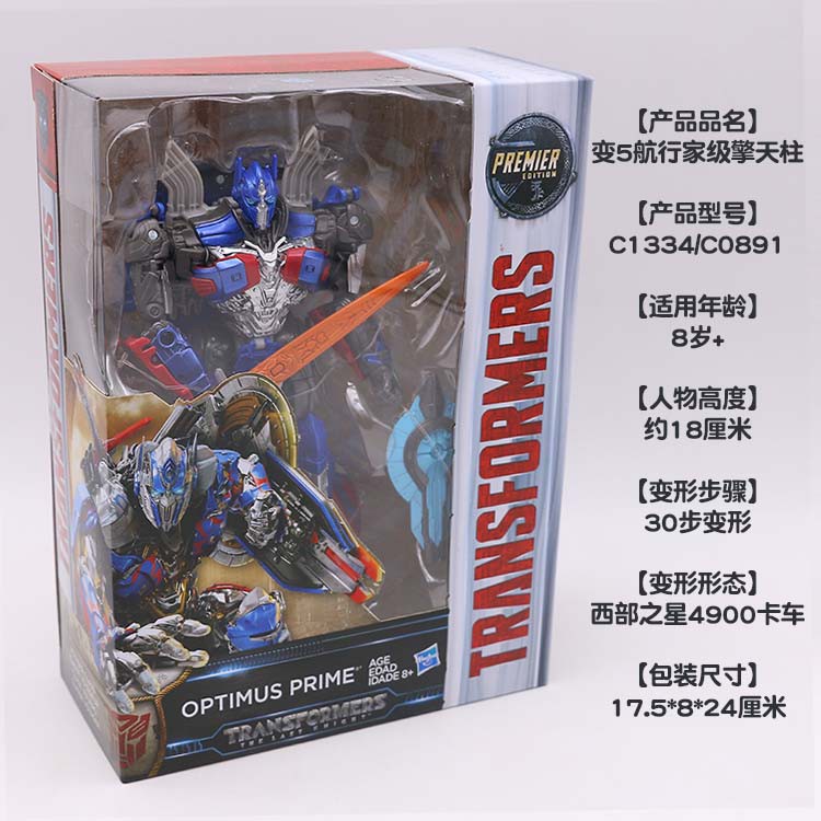 Hasbro Transformers โมเดลหุ่นยนต์ 5 Voyager Class V Contempt C2404 ของ ...