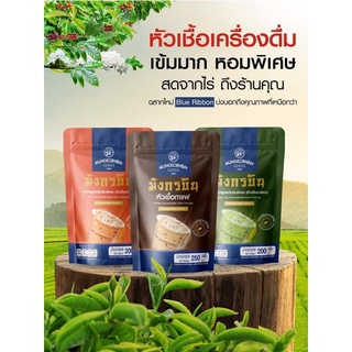 หัวเชื้อกาแฟโบราณ / หัวเชื้อชาไทย / หัวเชื้อชาเขียว มังกรบิน มีขายส่ง