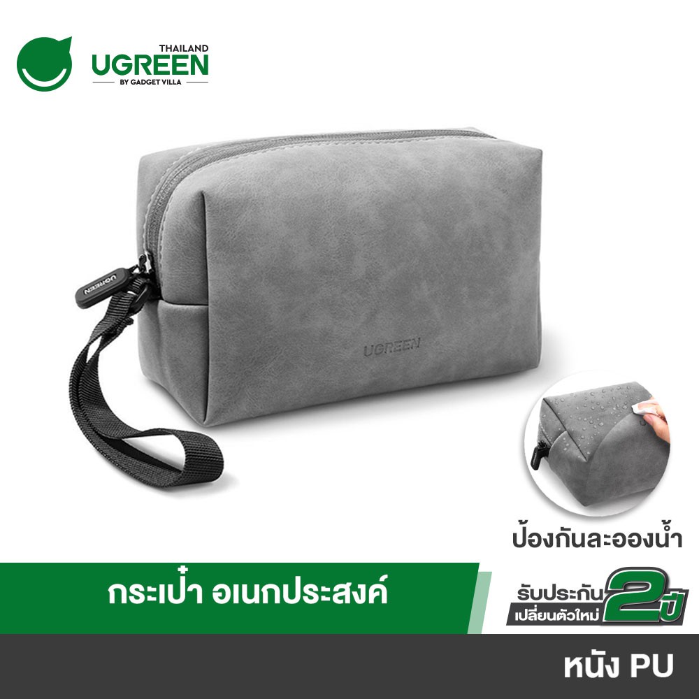 UGREEN รุ่น LP285 กระเป๋า Digital Storage Leather Bag, กระเป๋า อเนกประสงค์ แบบแข็ง Electronic Accessories Gadget Organiz
