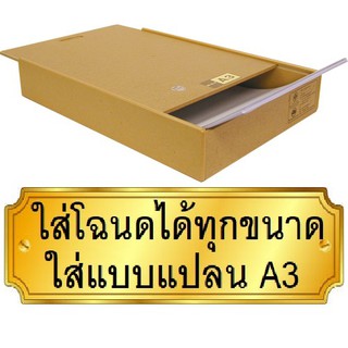 Relux กล่องไม้เก็บเอกสารมีฝาปิด ขนาด A3 *ใส่โฉนดรุ่นเก่าขนาดใหญ่ได้* ไม้เคลือบแล็คเกอร์ ขอบมน รุ่น MDF-A3 (สีธรรมชาติ)