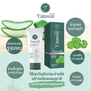 เจลใบบัวบกญาตาวี ลดสิวผด ฟื้นฟูผิว Yatawee 50g.