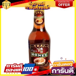 (แพ็ค2)Longan Honey 360g/น้ำผึ้งลำไย 360g