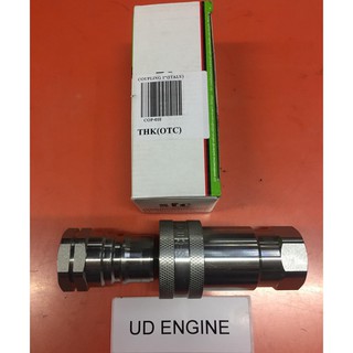 ข้อต่อคัปปลิ้งน้ำมัน 6 หุน และ 1 นิ้ว (HYDRAULIC QUICK COUPLINGS)
