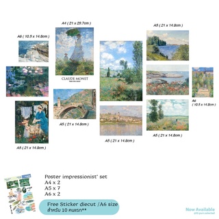 โปสเตอร์ impressionsm (limited set)free sticker monet