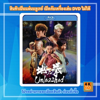 หนัง Bluray Unleashed (2020)