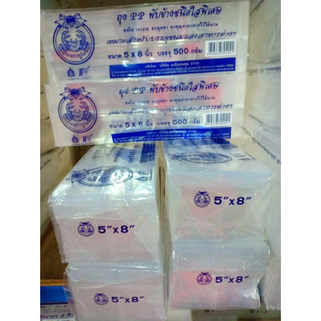 ถุงจีบใส น้ำหนัก 1 กก.