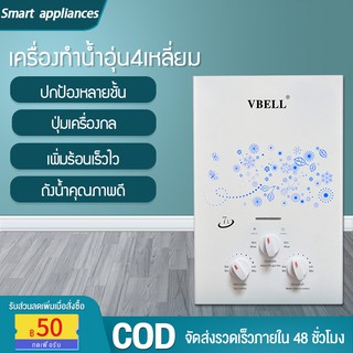 เครื่องทำน้ำอุ่นด้วยแก๊ส อาบน้ำได้ทันทีราคาถูกประหยัดทั้งเงินและพลังงาน Water heater