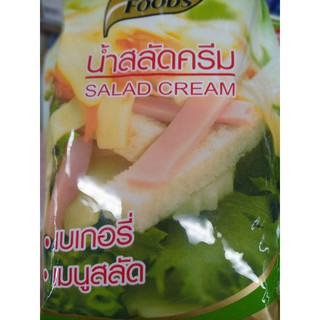 น้ำสลัดครีม Salad Cream 1000 g ใช้สำหรับ เบเกอร์รี่/สลัด