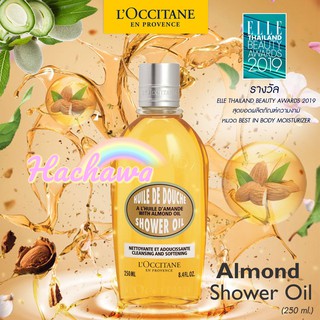 แท้💯 เจลอาบน้ำ Loccitane almond shower 250, 500 ml 🌺ผลิตปี 2019🌺