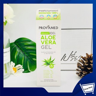 Provamed Aloe Vera Gel 50 g. PROฯ อโล่วล่า เจล 50 กรัม