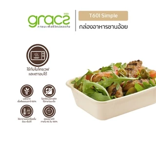 GRACZ กล่องอาหาร พร้อมฝาใส 650 ml. รุ่น T601 (เกรซ ซิมเปิล) กล่องกระดาษ กล่องอาหารชานอ้อย เข้าเวฟได้
