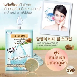 ฟูจิ สเนล เจล ฝาจุก 10 ก. [กล่อง 6 ซอง] FUJI SNAIL GEL 10G. เจลหอยทาก