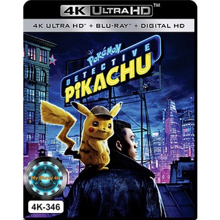 4K UHD หนัง Pokémon Detective Pikachu โปเกมอน ยอดนักสืบพิคาชู