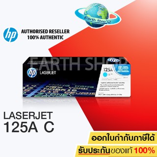 HP ตลับหมึกโทนเนอร์ 125A (CB541A) ฟ้า CYAN ใช้กับพริ้นเตอร์ HP Color LaserJet CP1215/1515, CM1312MFP/CM1312nfi MFP