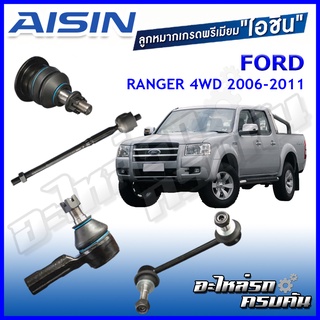 AISIN ลูกหมาก FORD / RANGER 4WD ปี 2006-2011