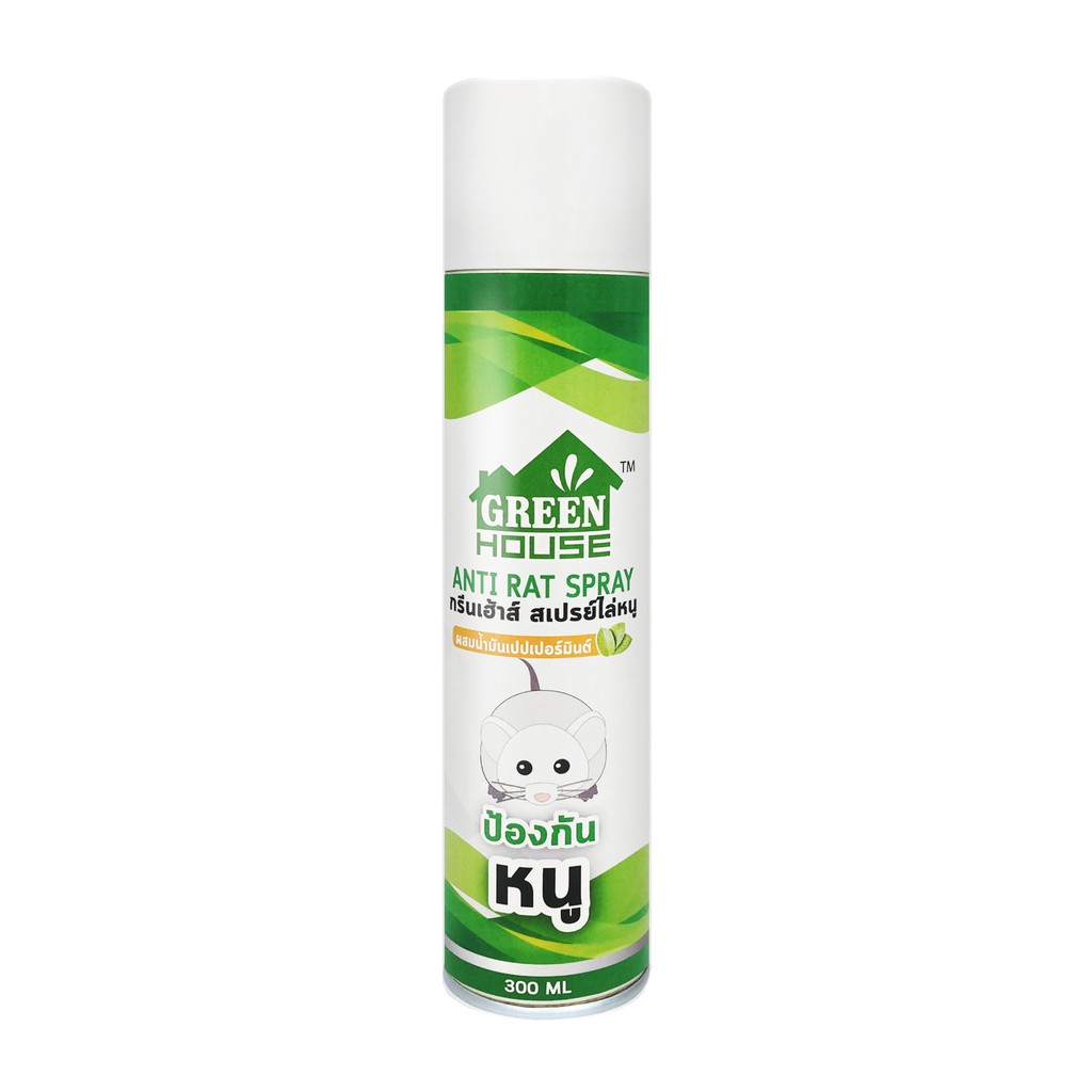 [ส่งฟรี] GREEN HOUSE Anti Rat Spray สเปรย์ไล่หนู ขนาด 300 มล.