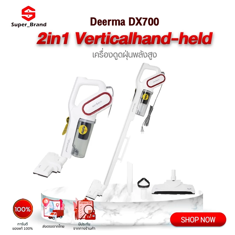 Deerma DX700 Vacuum Cleaner เครื่องดูดฝุ่น thumbnail 3