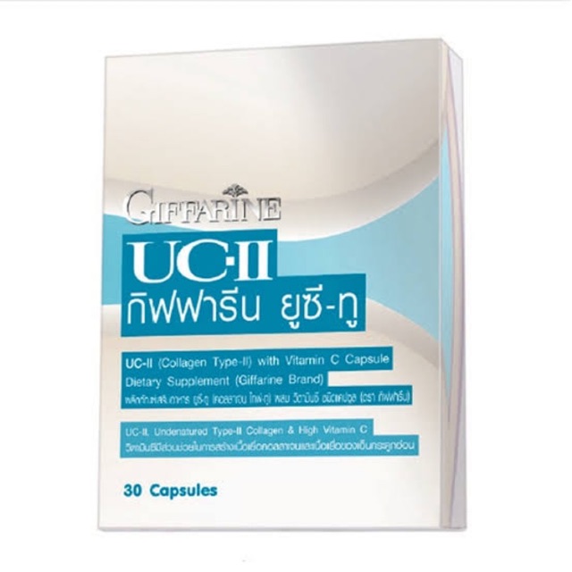 กิฟฟารีน ยูซี-ทู UC-II