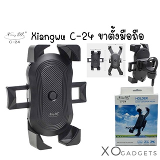 XiangWu C-24 จับโทรศัพท์มอเตอร์ไซค์และจักรยาน ที่ยึดโทรศัพท์ ที่จับโทรศัพท์มือถือ ที่วางโทรศัพท์มอเตอร์ Xiang wu c24