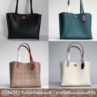 us นำเข้า⭐️ Coach C0693 C0691 C0690 C0689 Willow Tote กระเป๋าช้อปปิ้งสะพายไหล่สตรี 0693 0691 0690 0689