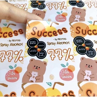 สติ๊กเกอร์กันน้ำ100% เนื้อPVC สีสด ส่งไว พร้อมไดคัท ฉลากสินค้า ✅แผ่นA3+ ทนแดด