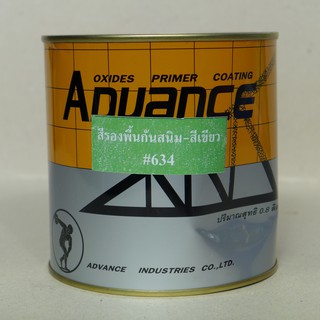 Advance สีรองพื้นกันสนิมแดง ปริมาณ 0.8 ลิตร จำนวน 1 กระป๋อง เขียว634